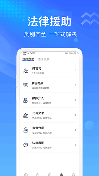截图4